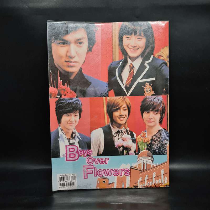 Boys over Flowers F4 เกาหลี