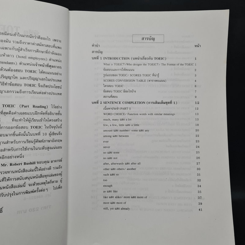 พิชิต TOEIC ด้วยเทคนิคง่ายๆ (ฉบับเรียนด้วยตนเอง) - ผศ.นเรศ สุรสิทธิ์