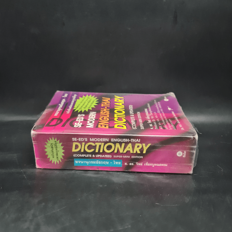 Se-Ed's Modern Dictionary English-Thai & Thai-English พจนานุกรมอังกฤษ-ไทย & ไทย-อังกฤษ