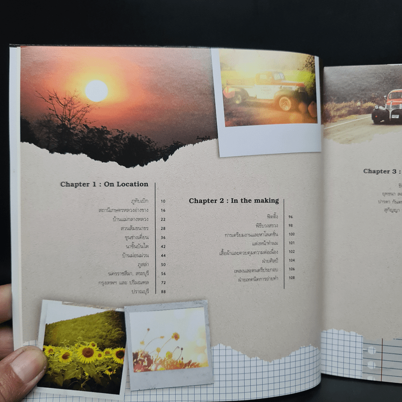 ธรณีนี่นี้ใครครอง The Photobook