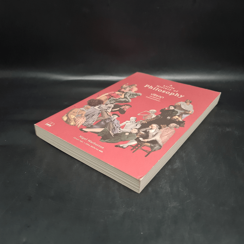 A Little History of Philosophy ปรัชญาประวัติศาสตร์ สายธารแห่งปัญญา - Nigel Warburton