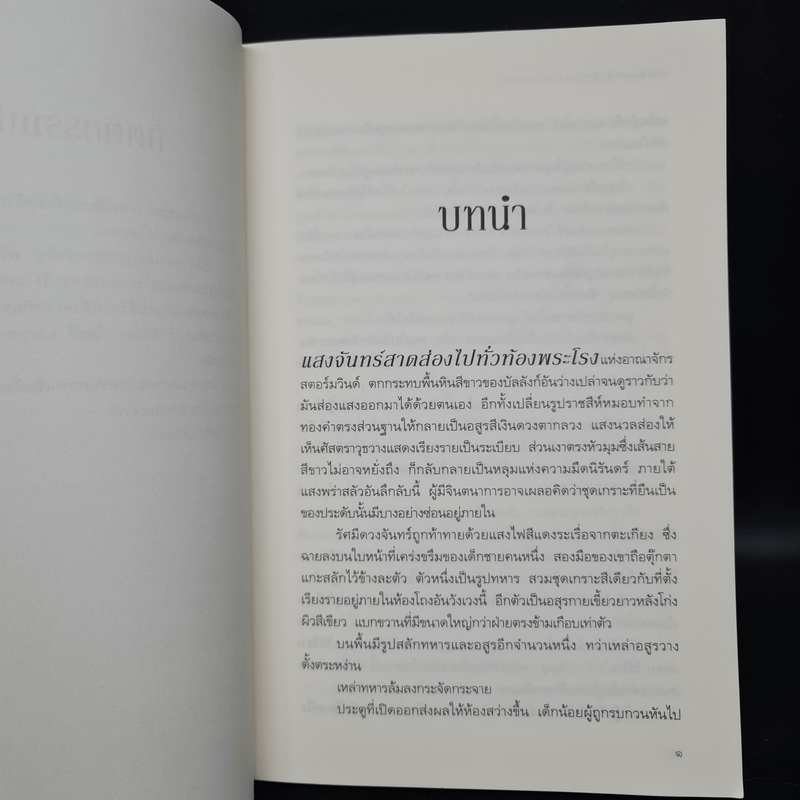 วอร์คราฟต์ กำเนิดศึกสองพิภพ - คริสตี โกลเดน