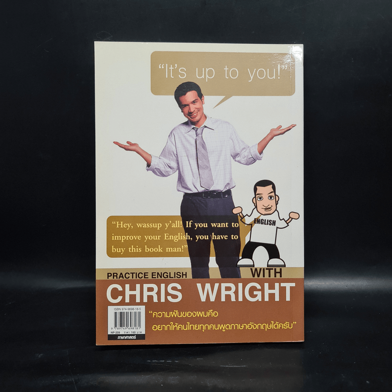 ฝรั่งเข้าใจ คนไทยเก็ท สไตล์ครูเด็กแนว - Christopher Wright