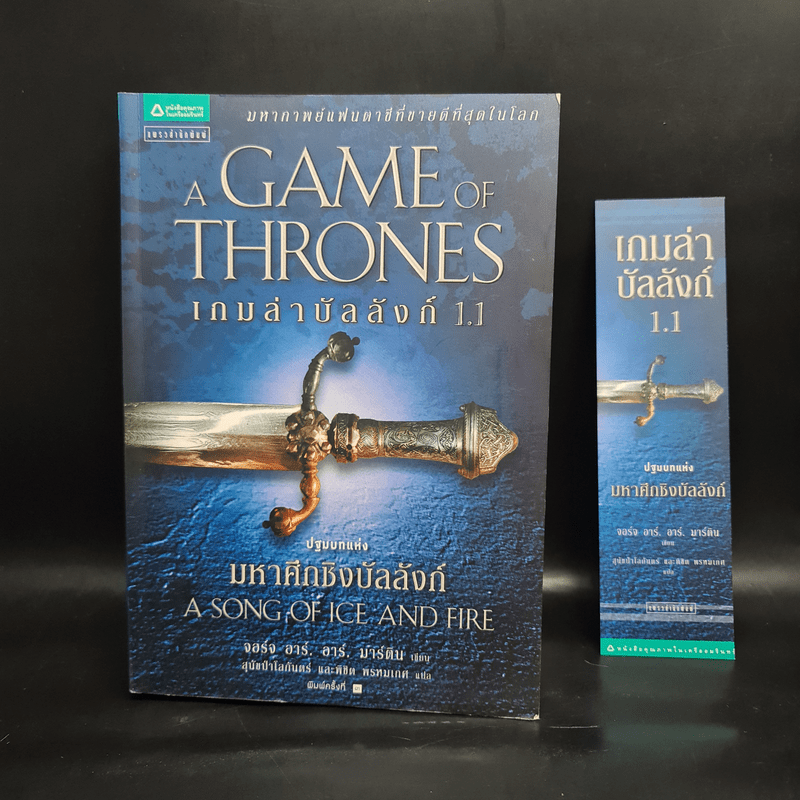 The Game Of Thrones 1 1 the-game-of-thrones-1-1