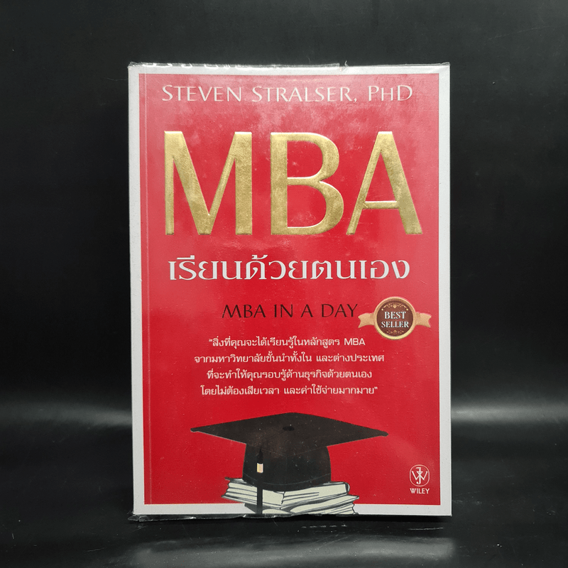 MBA เรียนด้วยตนเอง - PH.D Steven Stralser