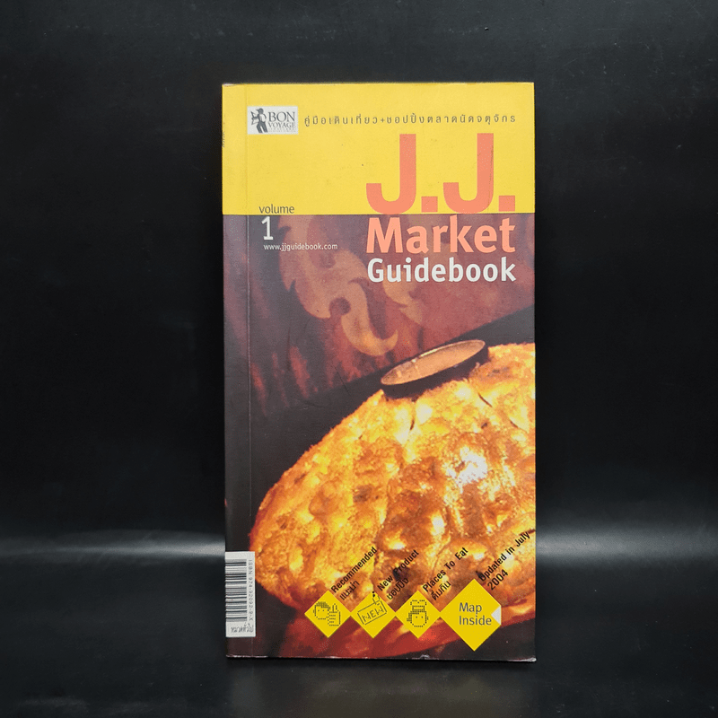 J.J.Market Guidebook Volume 1