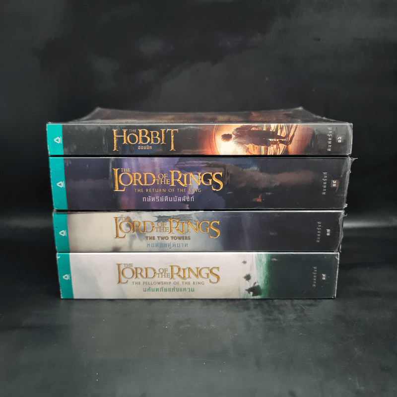 The Lord of the Rings ลอร์ดออฟเดอะริงส์ 3 เล่มจบ + The Hobbit ฮอบบิท - เจ.อาร์.อาร์.โทลคีน