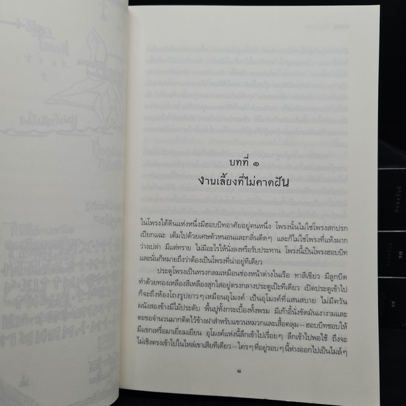 The Lord of the Rings ลอร์ดออฟเดอะริงส์ 3 เล่มจบ + The Hobbit ฮอบบิท - เจ.อาร์.อาร์.โทลคีน