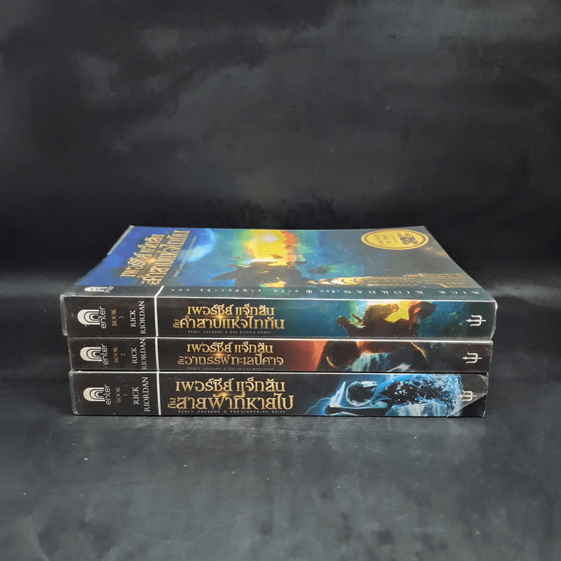 Percy Jackson เพอร์ซีย์ แจ็กสัน ภาค 1-3