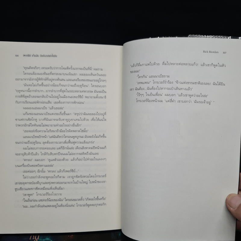 Percy Jackson เพอร์ซีย์ แจ็กสัน ภาค 1-3