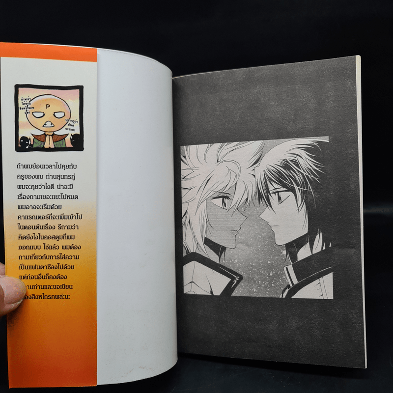 สิงหไกรภพ เล่ม 1-9