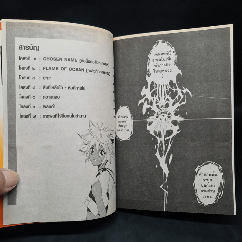 สิงหไกรภพ เล่ม 1-9