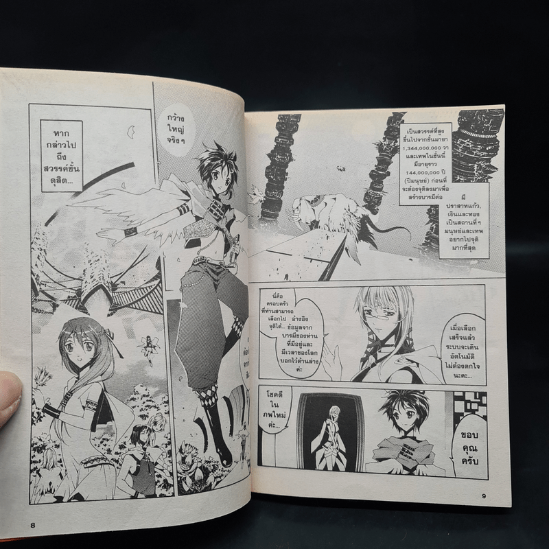 สิงหไกรภพ เล่ม 1-9