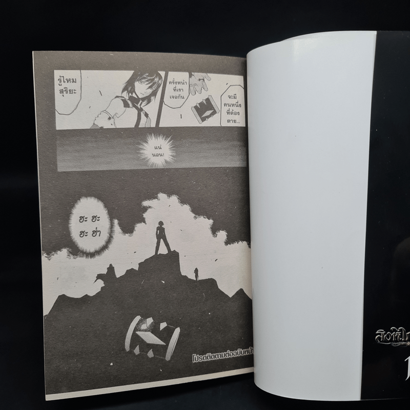 สิงหไกรภพ เล่ม 1-9