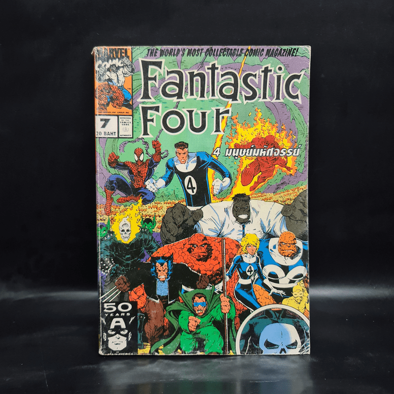 Marvel Fantastic Four 4 มนุษย์มหัศจรรย์ Vol.7