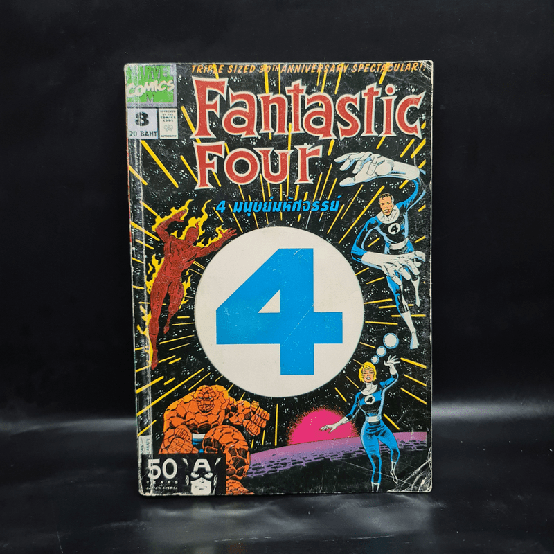 Marvel Comics Fantastic Four Vol.8