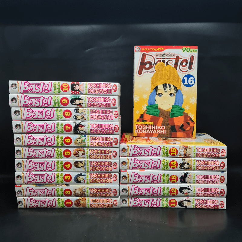 Pastel พาสเทล ด้วยหัวใจอุ่นไอรัก เล่ม 1-16