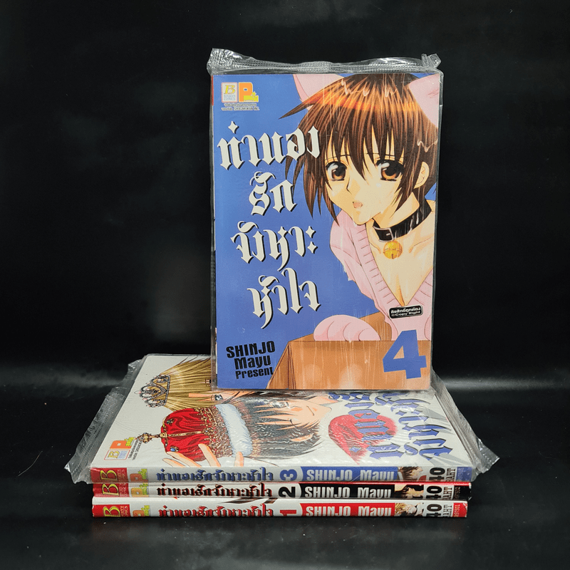 ทำนองรักจังหวะหัวใจ เล่ม 1-4 - Mayu Shinjo