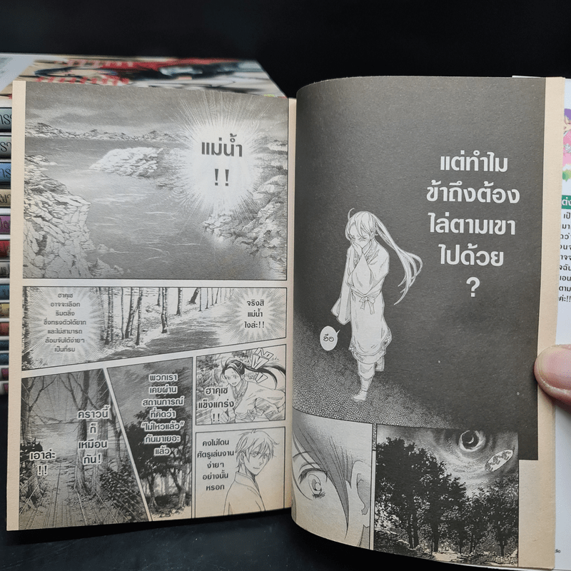 บุปผาราชินี 15 เล่มจบ - Kaneyoshi Izumi