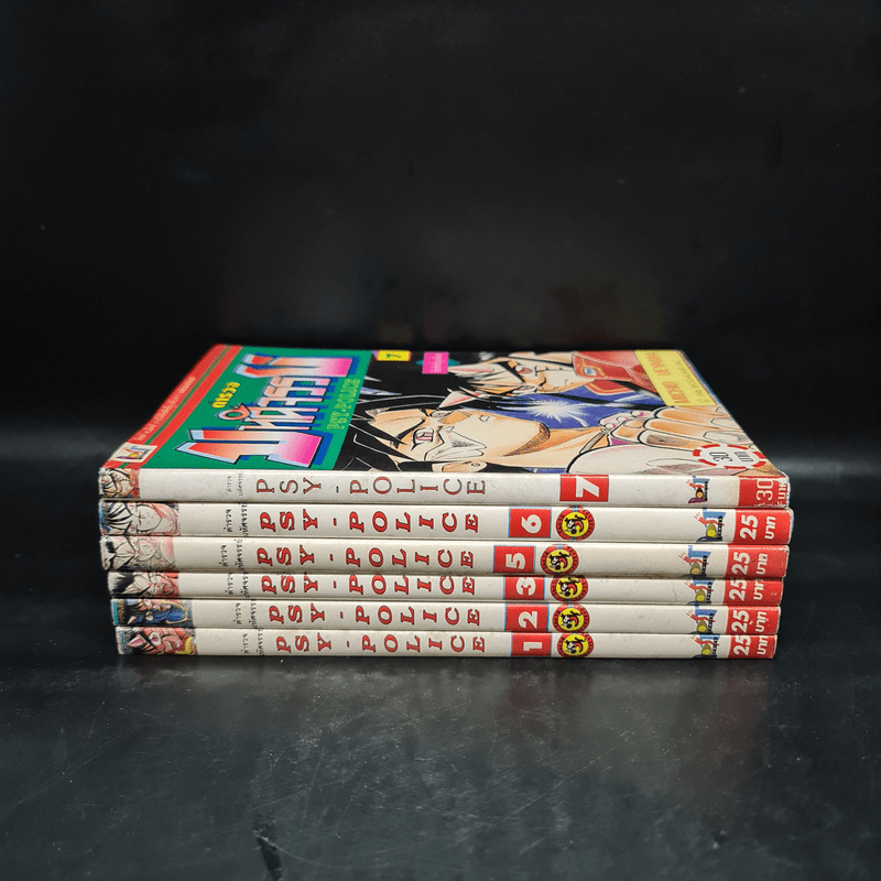 ตำรวจมหัศจรรย์ PSY POLICE เล่ม 1,2,3,5,6,7