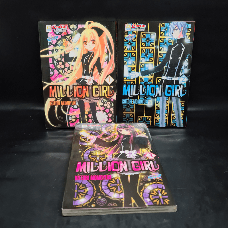 Million Girl 3 เล่มจบ - Motori Momoyuki