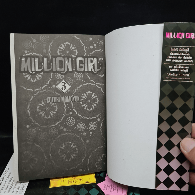 Million Girl 3 เล่มจบ - Motori Momoyuki