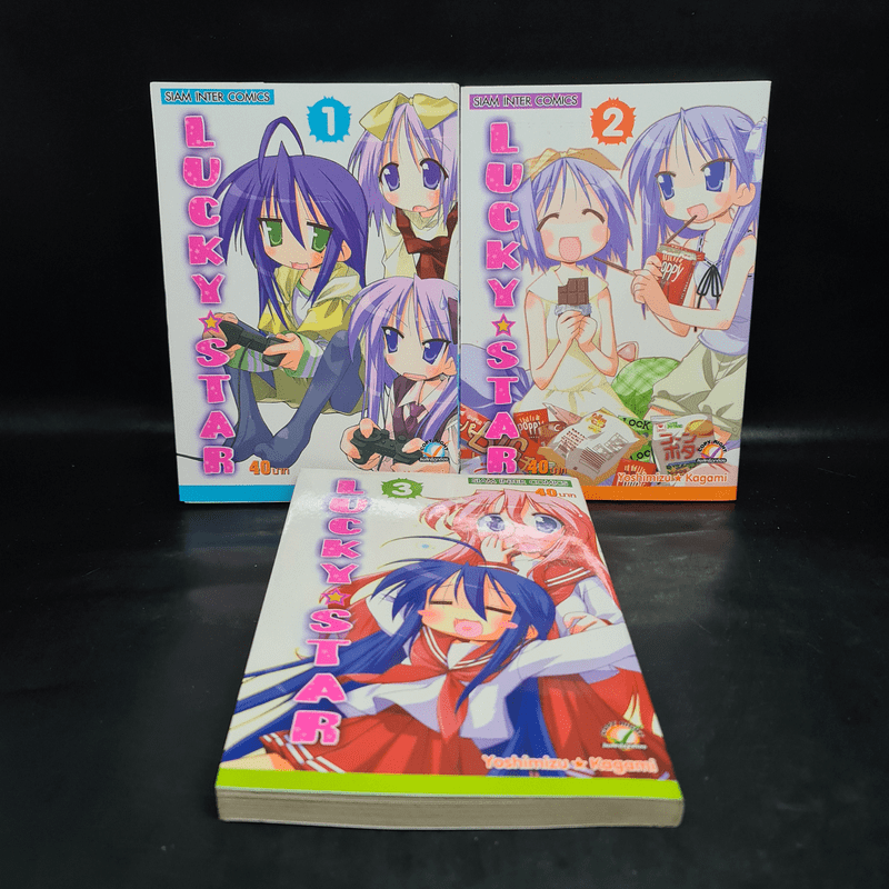 Lucky Star เล่ม 1-3