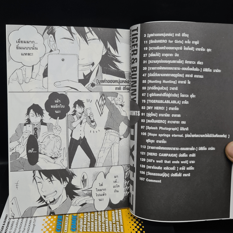 Tiger Bunny Anthology 4 เล่มจบ + Extra