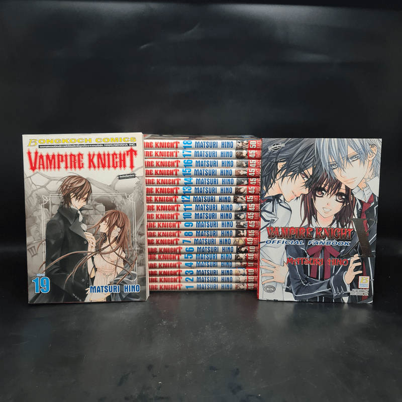 Vampire Knight 19 เล่มจบ + Fanbook