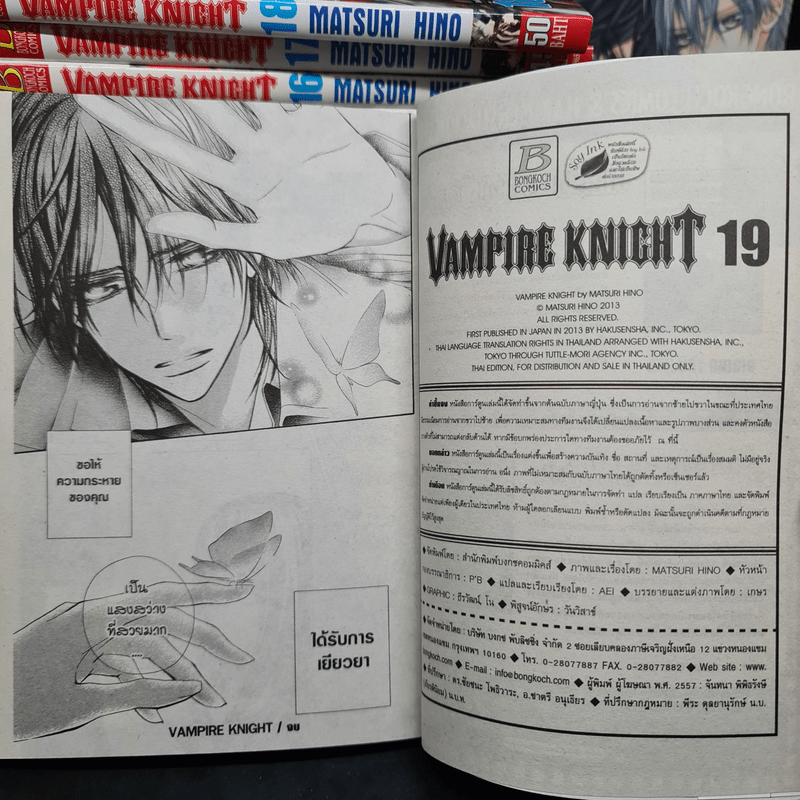 Vampire Knight 19 เล่มจบ + Fanbook