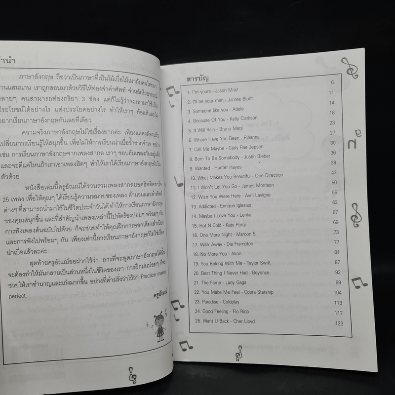 เรียนภาษาอังกฤษจาก 25 เพลงสากลยอดฮิต - ครูอัณณ์