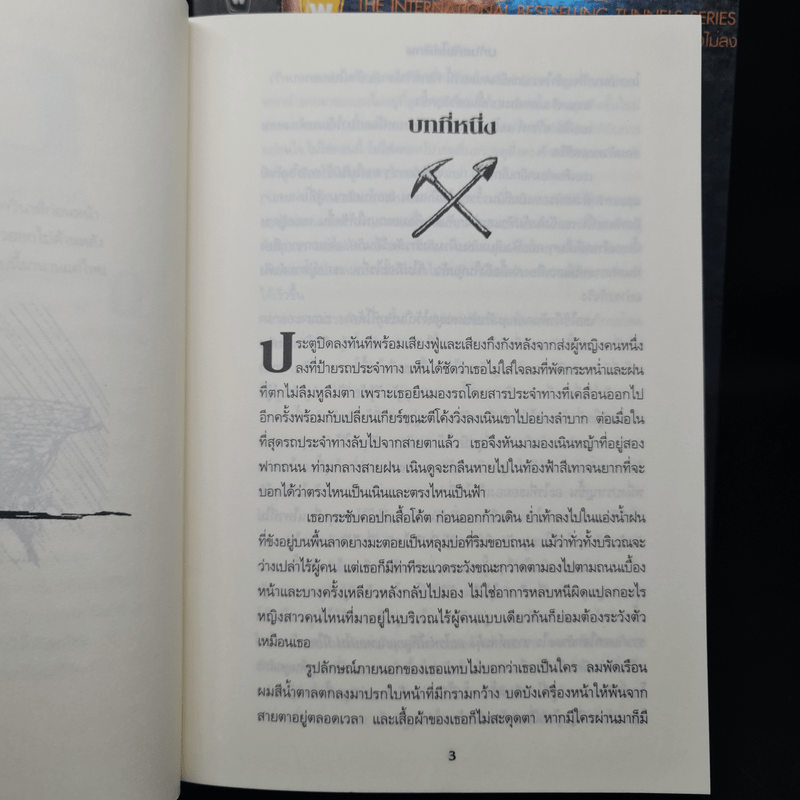 พิชิตอาทิตย์ใต้บาดาล + สู่สงครามล้างพิภพ + มหันตภัยใต้พิภพ + ผจญภัยใต้อุโมงค์ - ร็อดเดริก กอร์ดอน, ไบรอัน วิลเลียมส์