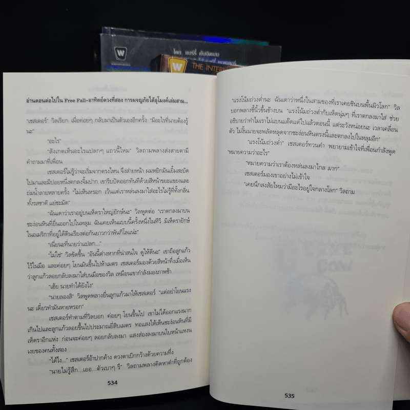 พิชิตอาทิตย์ใต้บาดาล + สู่สงครามล้างพิภพ + มหันตภัยใต้พิภพ + ผจญภัยใต้อุโมงค์ - ร็อดเดริก กอร์ดอน, ไบรอัน วิลเลียมส์