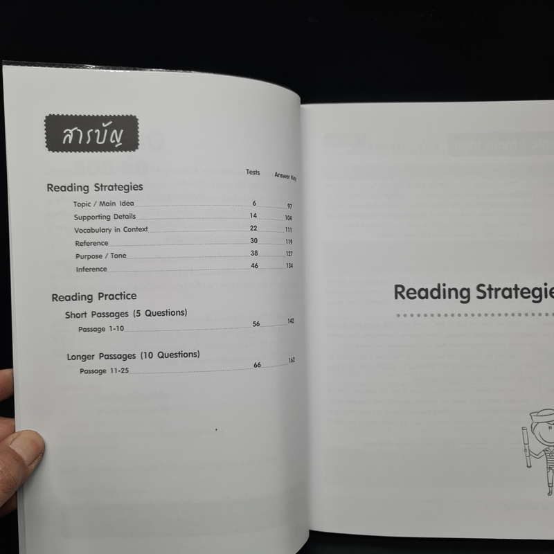 ตะลุยโจทย์ Reading 500 ข้อ - รศ.ดร.ศุภวัฒน์ พุกเจริญ