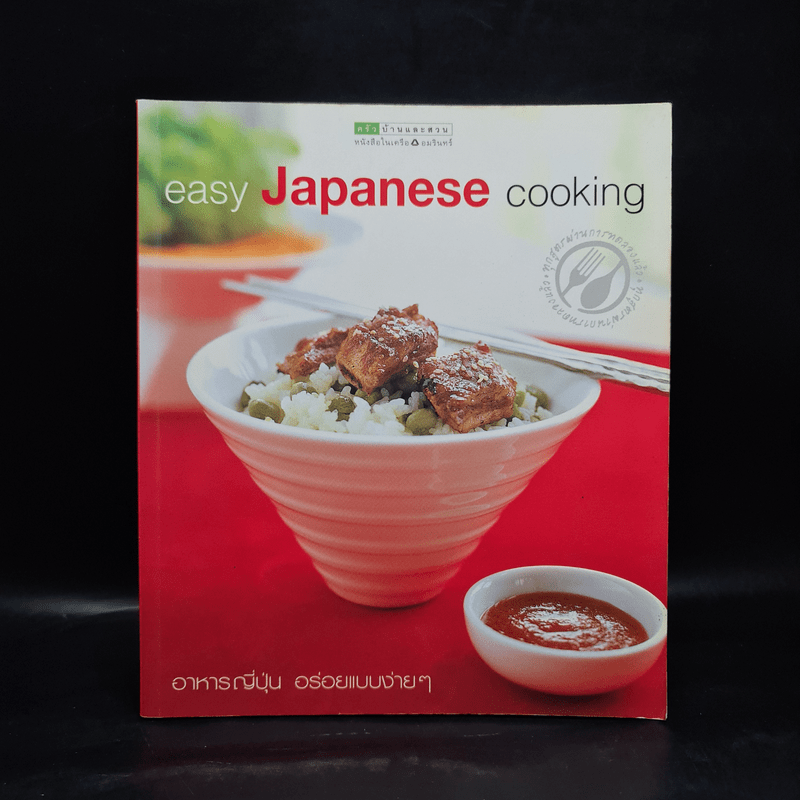 Easy Japanese Cooking