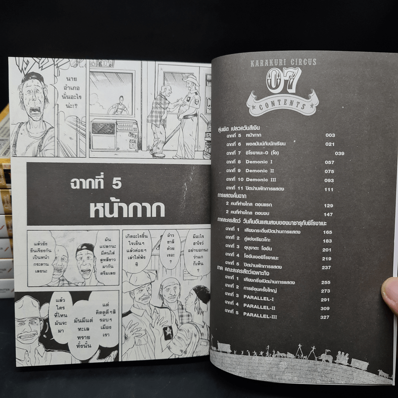 หุ่นเชิดสังหาร Bigbook เล่ม 1-7