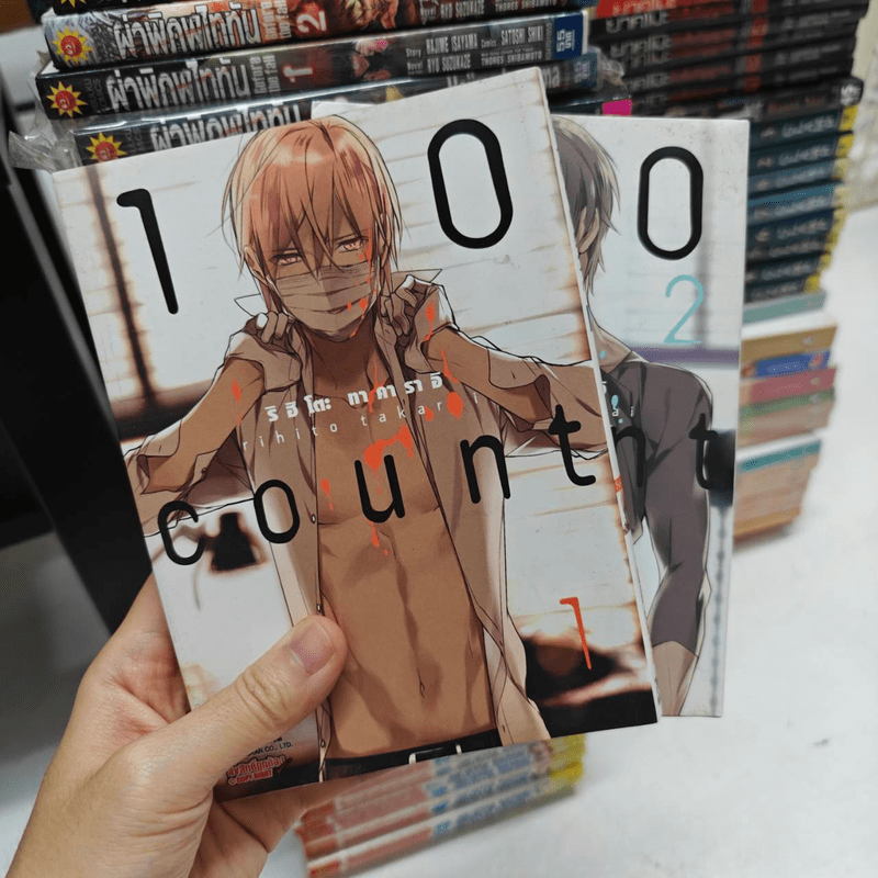 การ์ตูนวาย 10 Count เล่ม 1-2