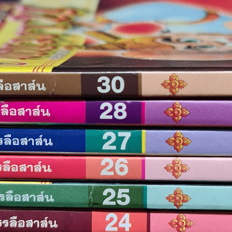 รามเกียรติ์ ฉบับ รามาวตาร 28 เล่มจบ + รามาวตาร ฉบับ หนุมาน เล่ม 30