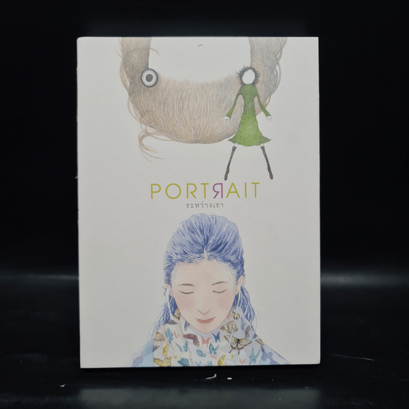 Portrait ระหว่างเรา - ศศิ วีระเศรษฐกุล, summer