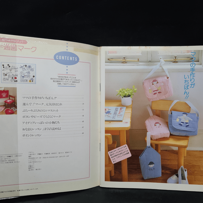 ぽっくりと温かフワフワ かわいい動物マフ ONDORI หนังสืองานฝีมือภาษาญี่ปุ่น