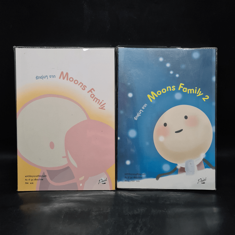 รักอุ่นๆจาก Moons Family เล่ม 1-2 - คิม ฮี มูน