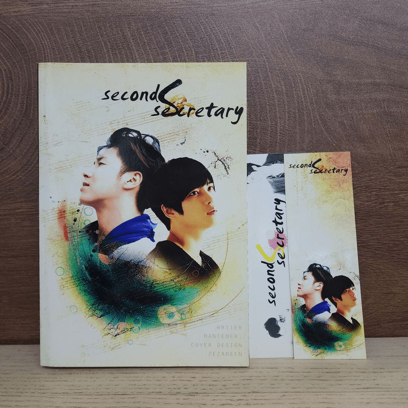 นิยายฟิคชั่น Second Secretary