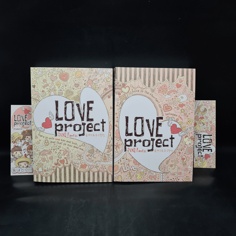 นิยายฟิคชั่น Love Project 2 เล่มจบ