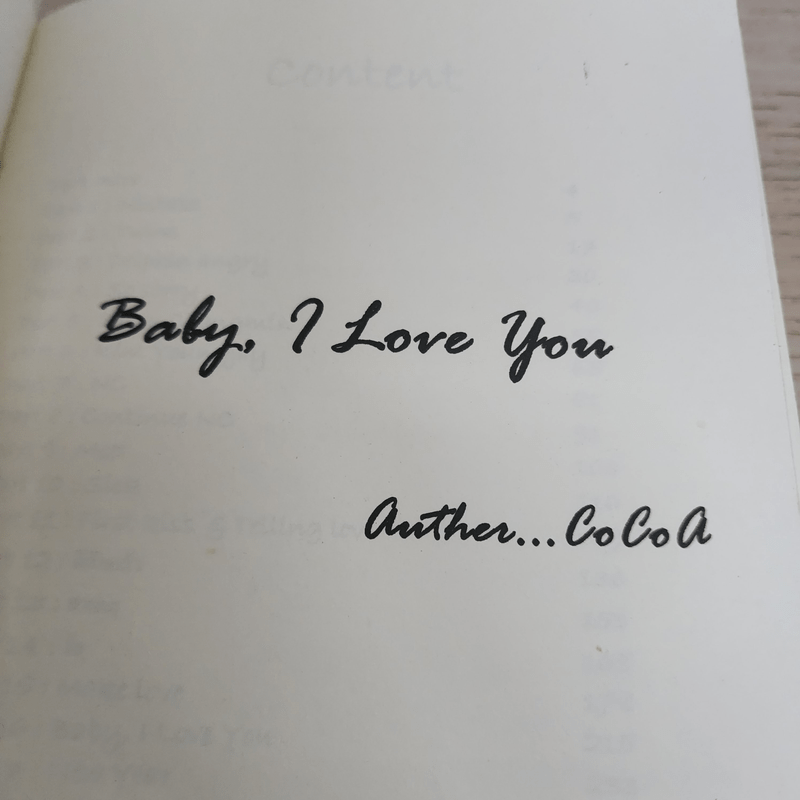 นิยายฟิคชั่น Baby I Love You