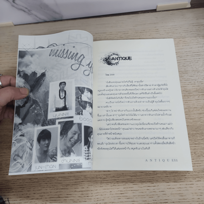 นิยายฟิคชั่น Antique - Fairy