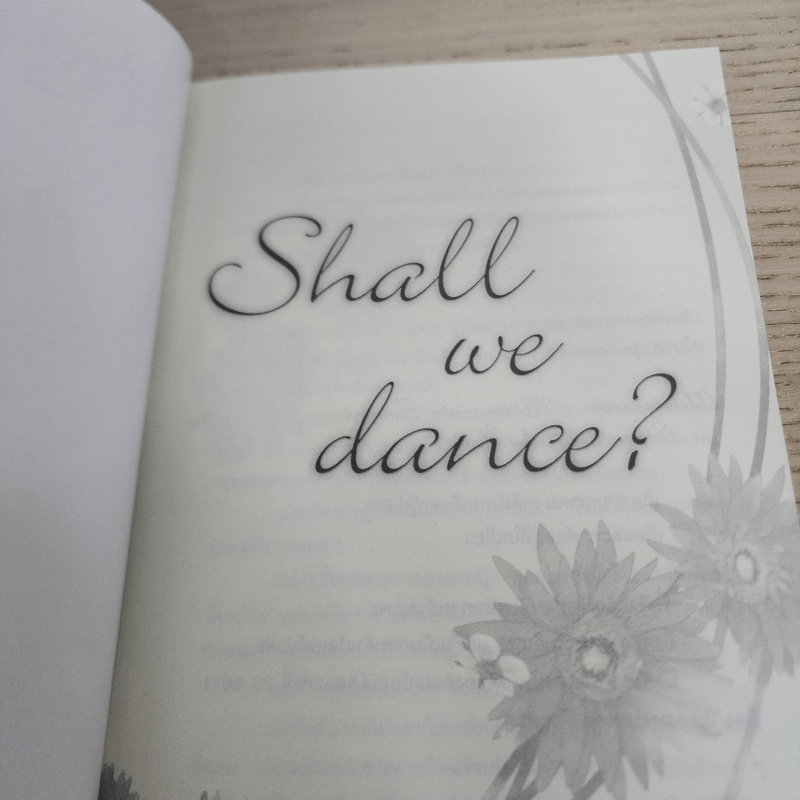 นิยายฟิคชั่น Shall we Dance?