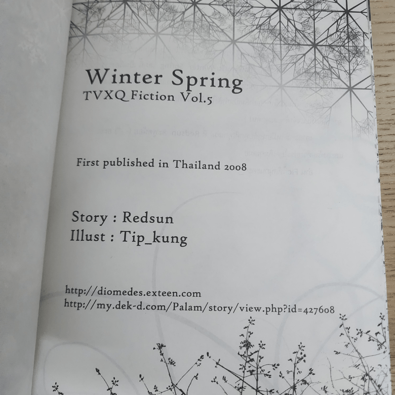 นิยายฟิคชั่น Winter Spring - Redsun