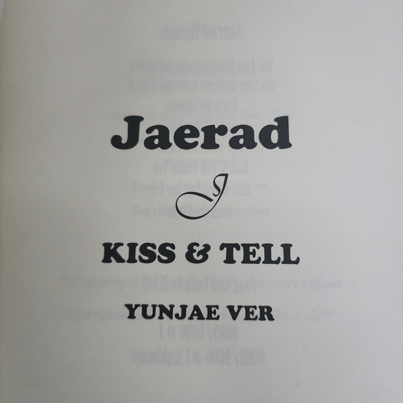 นิยายฟิคชั่น Kiss Tell Yunjae Ver - JaeRad