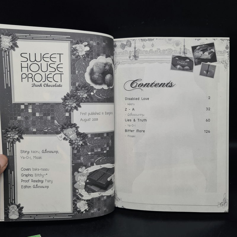 นิยายฟิคชั่น Sweet House Project 3 เล่มจบ Box Set