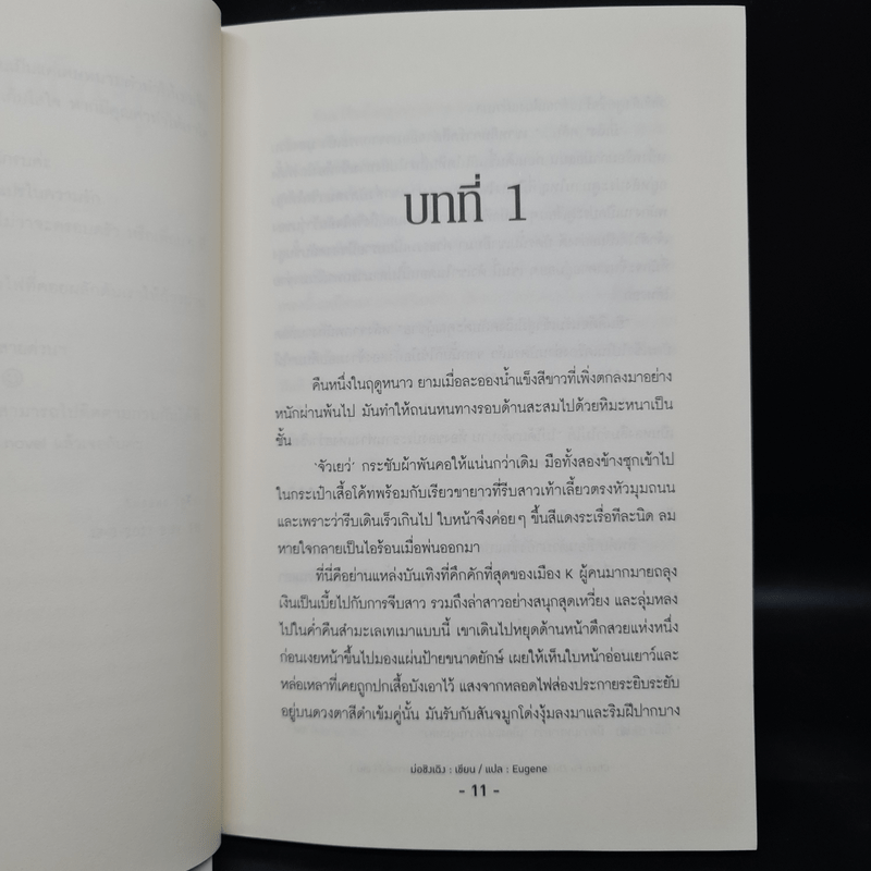 นิยายวาย Cham Fu สัญญารักพันธนาการหัวใจ 2 เล่มจบ - Mo Qing Cheng